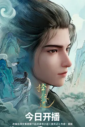 雾隐侦探社悬疑动漫免费观看完整版